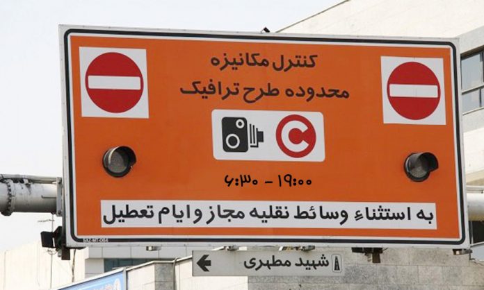 قیمت طرح ترافیک جدید تهران