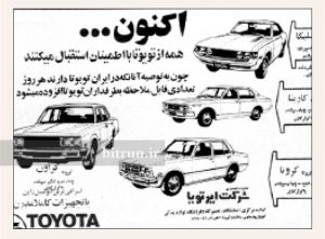 تاریخ خودرو در ایران