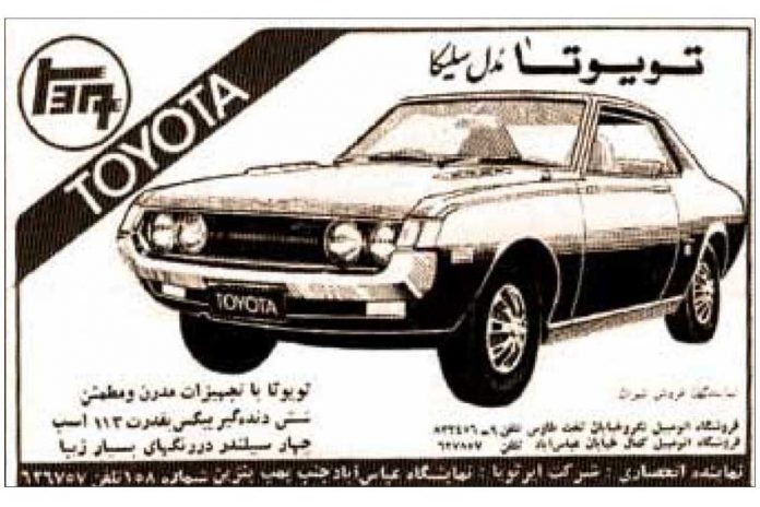 تاریخچه واردات خودرو در ایران