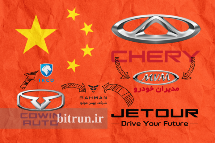 چری چین و بازار خودرو ایران