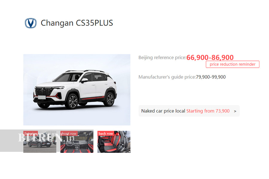 مقایسه قیمت خودروهای چینی